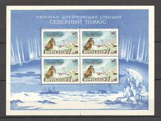 1958 USSR Scientific Drifting Station `The Noth Pole` Block Sheet (MNH)