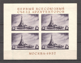 1937 The First Congress of Soviet Architetects Block Sheet (Type I, MNH)