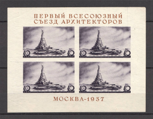 1937 The First Congress of Soviet Architetects Block (Type II, MNH)