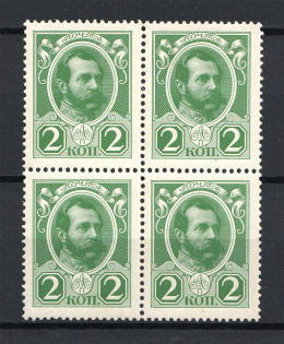1913 Russia Romanovs Block of Four 2 Kop