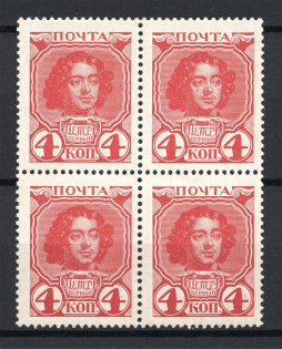 1913 Russia Romanovs Block of Four 4 Kop