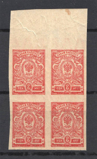 1917 Russia Block of Four 3 Kop (Offset, Print Error, MNH)