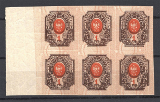 1917 Russia Empire Block of Four 1 Rub (RRR, DOUBLR Print of Background, Print Error, MNH)