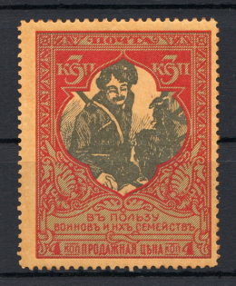 Russia Charity Issue Perf 13.25 (Old Forgery)