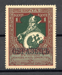 1914 Russia Charity Issue 1 Kop (Specimen, CV $60, MNH)