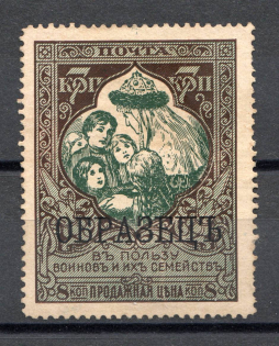 1914 Russia Charity Issue 7 Kop (Specimen)