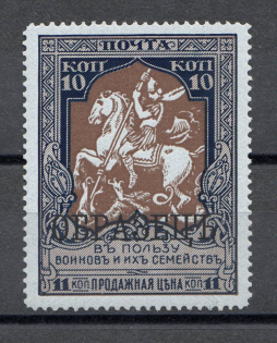 1914 Russia Charity Issue 10 Kop (Specimen, CV $60, MNH)