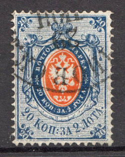 1858 Russia 20 Kop (CV $90, Canceled)