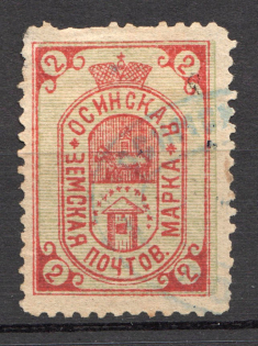 1890-92 Osa №13 Zemstvo Russia 2 Kop (Canceled)