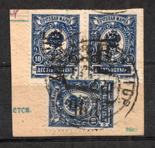 Ukraine Kharkiv Rub Overprint 10 Rub (Canceled)