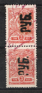 Ukraine Kharkiv Rub Overprint Pair 3 Rub (Red Cancelation)