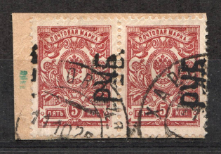 Ukraine Kharkiv Rub Overprint Pair 5 Rub Cancelation Kharkiv