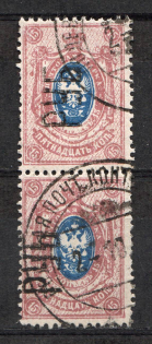 Ukraine Kharkiv Rub Overprint Pair 15 Rub Cancelation Field Post Office