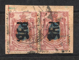 Ukraine Kharkiv Rub Overprint Pair 15 Rub Cancelation Field Post Office