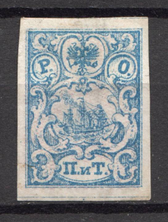 1866 Russia ROPiT Offices in Levant 2 Pia (Without Shadow Lines, Signed)