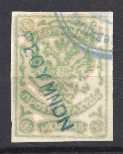 1899 Crete Russian Military Administration 1M Yellow Green (Canceled)