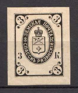 Spassk Zemstvo Russia 3 Kop