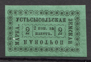 1886 Ustsysolsk №18 Zemstvo Russia 2 Kop
