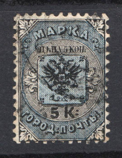1863 Russia City Post of SPB and Moscow (CV $110, Full Set, Canceled, Signed)