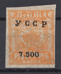 192- Ukraine Unofficial Issue 7500 Rub on 100 Rub (MNH)