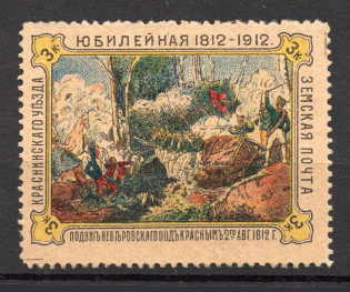 1912 Krasny №11 Zemstvo Russia 3 Kop