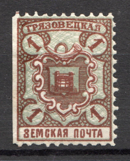 1909-13 Gryazovets №124 Zemstvo Russia 1 Kop