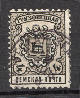 1909-13 Gryazovets Zemstvo Russia 4 Kop (Color Error, Canceled)