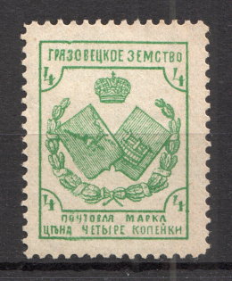 1894 Gryazovets №42 Zemstvo Russia 4 Kop