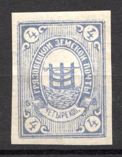 1891 Gryazovets №29 Zemstvo Russia 4 Kop