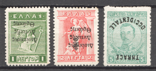 1920 Thrace Bulgaria Greece Inverted Overprints