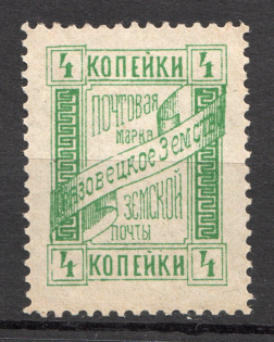 1894 Gryazovets №60 Zemstvo Russia 4 Kop