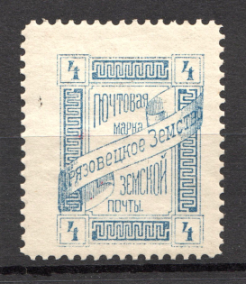 1893 Gryazovets №40 Zemstvo Russia 4 Kop