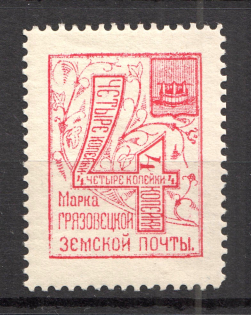 1893 Gryazovets №38 Zemstvo Russia 4 Kop