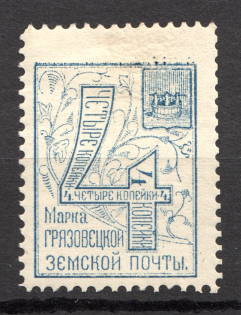 1893 Gryazovets №37 Zemstvo Russia 4 Kop