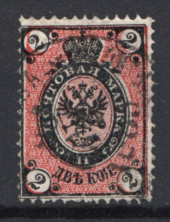 1875 Russia 2 Kop Sc. 26, Zv. 29 (Shifted Background, Canceled)