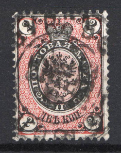 1875 Russia 2 Kop Sc. 26, Zv. 29 (Shifted Background, Canceled)