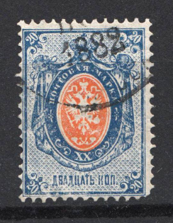 1875 Russia 20 Kop Sc. 30a, Zv. 32c (Cross instead `T`, Canceled)