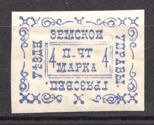 1889-91 Gryazovets №23 Zemstvo Russia 4 Kop