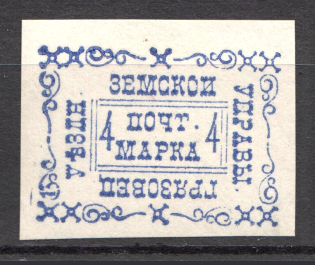 1889-91 Gryazovets №23 Zemstvo Russia 4 Kop