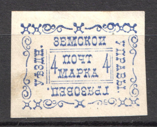 1889-91 Gryazovets №23 Zemstvo Russia 4 Kop