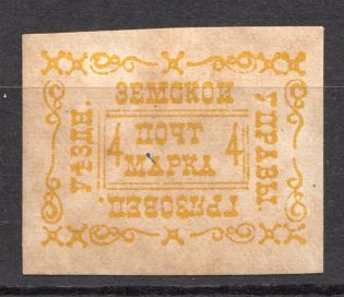1889-91 Gryazovets №19 Zemstvo Russia 4 Kop