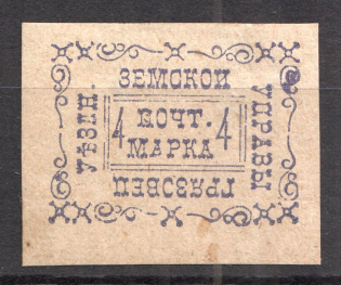 1889-91 Gryazovets №16 Zemstvo Russia 4 Kop