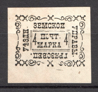 1889-91 Gryazovets №14 Zemstvo Russia 4 Kop