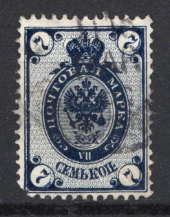 1889 Russia 7 Kop Sc. 50, Zv. 53 (Shifted Background, Canceled)