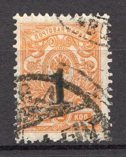 Rahachow Local Civil War Russia 1 Kop (Signed, Canceled)