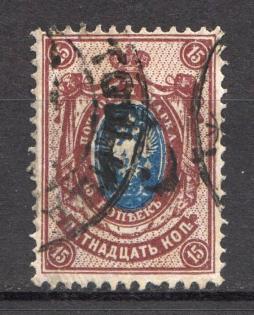 Rahachow Local Civil War Russia 15 Kop (Signed, Canceled)