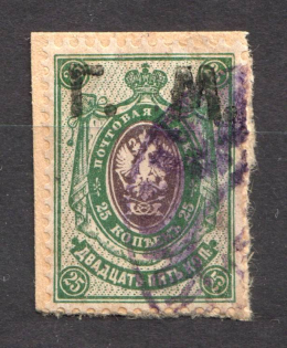 Ashgabat Local Civil War Russia 25 Kop (Canceled)