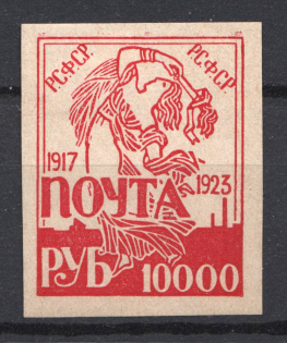 1923 Civil War RSFSR Marco Fontano Issue Illegal Stamps 10000 Rub