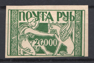 1923 Civil War RSFSR Marco Fontano Issue Illegal Stamps 20000 Rub