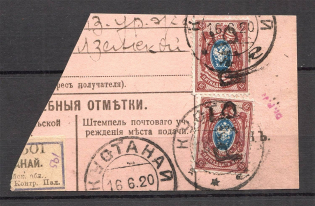 Kustanay Local Civil War Russia 15 Rub (Signed, Canceled)